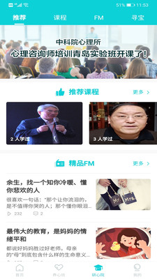 瑞陽(yáng)心語(yǔ)截圖欣賞