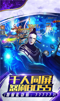 大圣西游BT版截圖欣賞