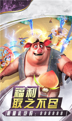 大圣西游BT版截圖欣賞