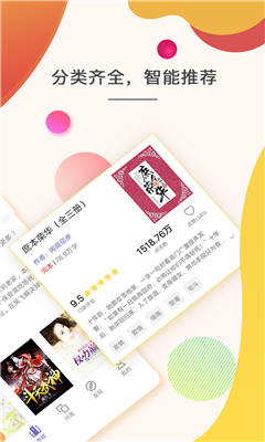 點(diǎn)眾快看小說(shuō)