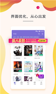 點(diǎn)眾快看小說(shuō)截圖欣賞