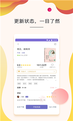 點(diǎn)眾快看小說(shuō)