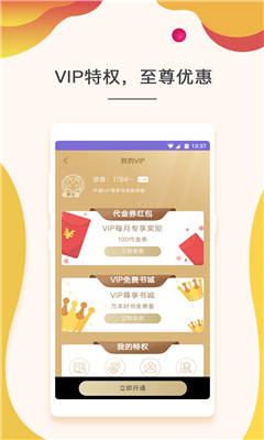 點(diǎn)眾快看小說(shuō)截圖欣賞