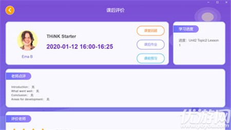 橋吧英語