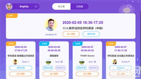 橋吧英語截圖欣賞