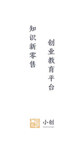 小創(chuàng)
