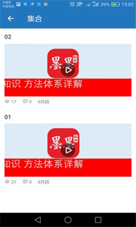 墨墨數(shù)學