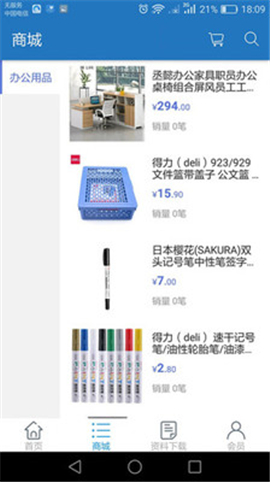 墨墨數(shù)學截圖欣賞