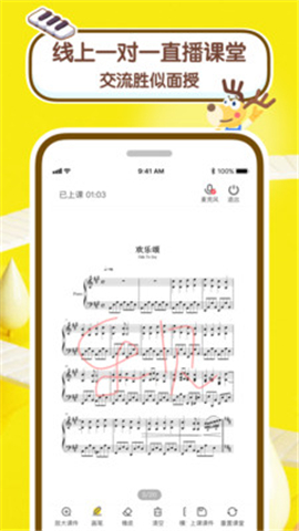 課醬老師端