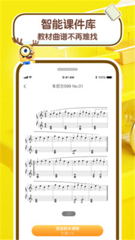 課醬老師端截圖欣賞