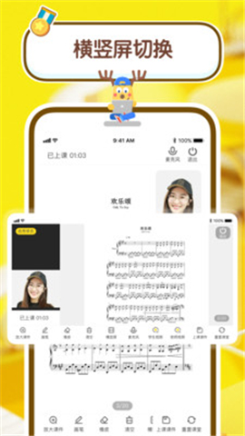 課醬老師端