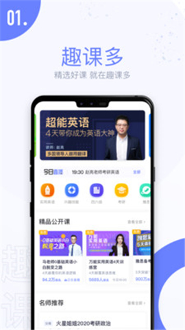趣課多截圖欣賞