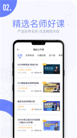 趣課多截圖欣賞