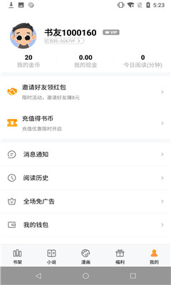 泰閱小說