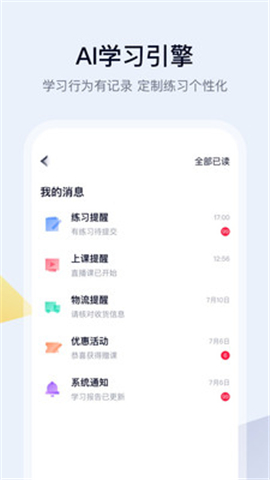 高途課堂