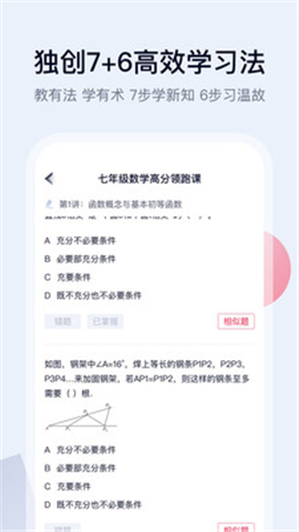 高途課堂截圖欣賞