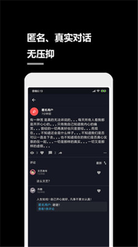 一個(gè)小秘密截圖欣賞