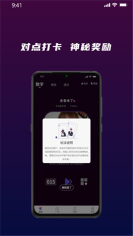 對點