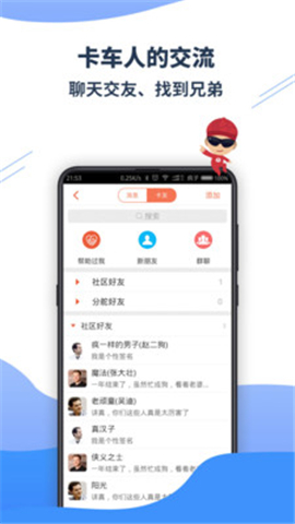 卡友地帶截圖欣賞