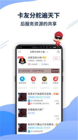 卡友地帶截圖欣賞