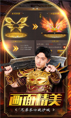 傳奇盛世2