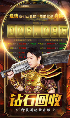 傳奇盛世2截圖欣賞