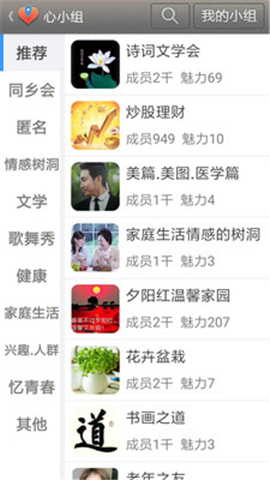 寸草心截圖欣賞