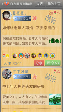 寸草心截圖欣賞