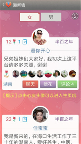 寸草心截圖欣賞