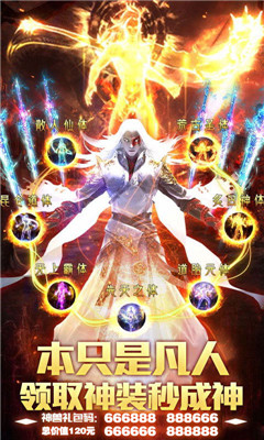 傲視神魔傳