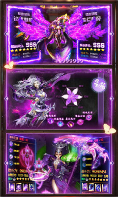 傲視神魔傳截圖欣賞