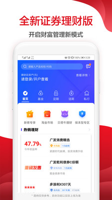 廣發(fā)證券易淘金