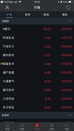 廣發(fā)至慧版截圖欣賞