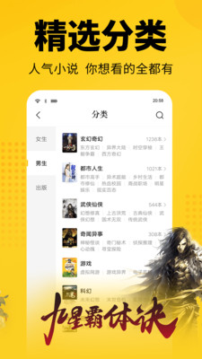 清言小說截圖欣賞
