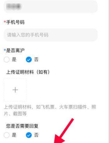 微信上海随申码怎么申请 上海随申码微信申请方法