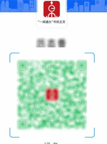 微信上海随申码怎么申请 上海随申码微信申请方法