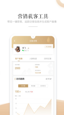 星火理財(cái)師截圖欣賞