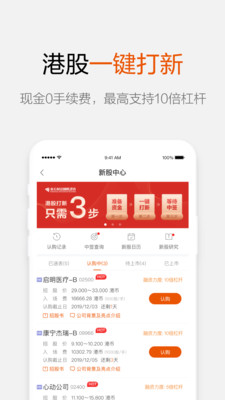 東財(cái)國際證券截圖欣賞