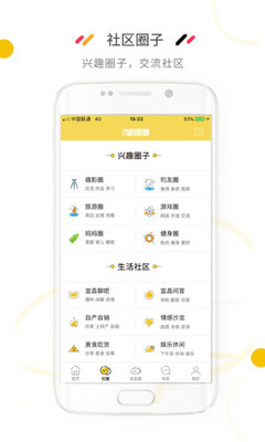 宜昌圈截圖欣賞