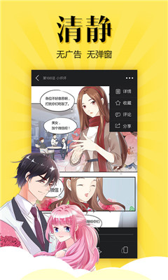 悠漫部落截圖欣賞