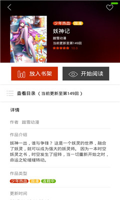 圖庫漫畫