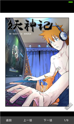 圖庫漫畫