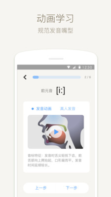 英語音標(biāo)專業(yè)版