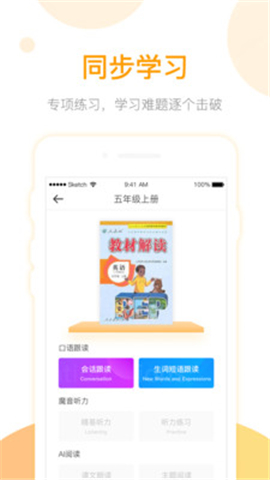 英語易百分