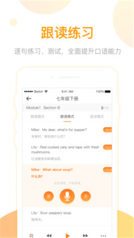 英語易百分截圖欣賞