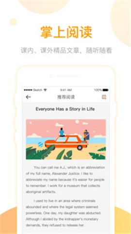 英語易百分截圖欣賞
