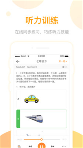 英語易百分截圖欣賞
