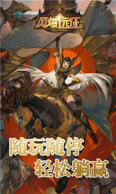 風爆遠征超V版
