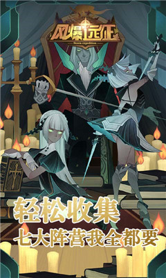 風爆遠征超V版截圖欣賞