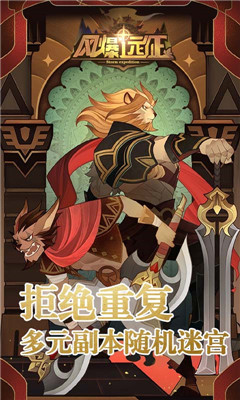 風爆遠征超V版截圖欣賞